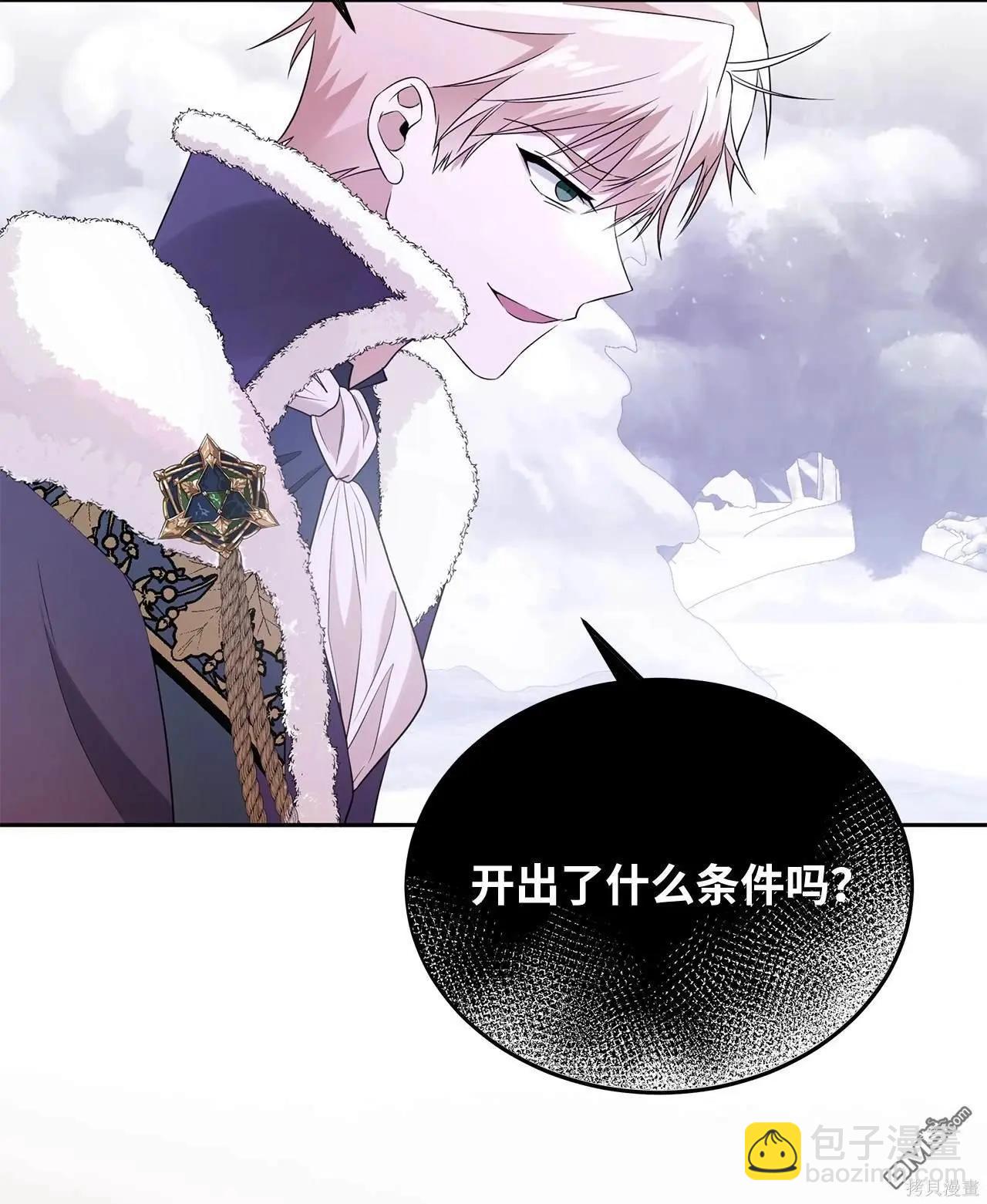《成为颓废小说主人公的夫人》第59话 第19页