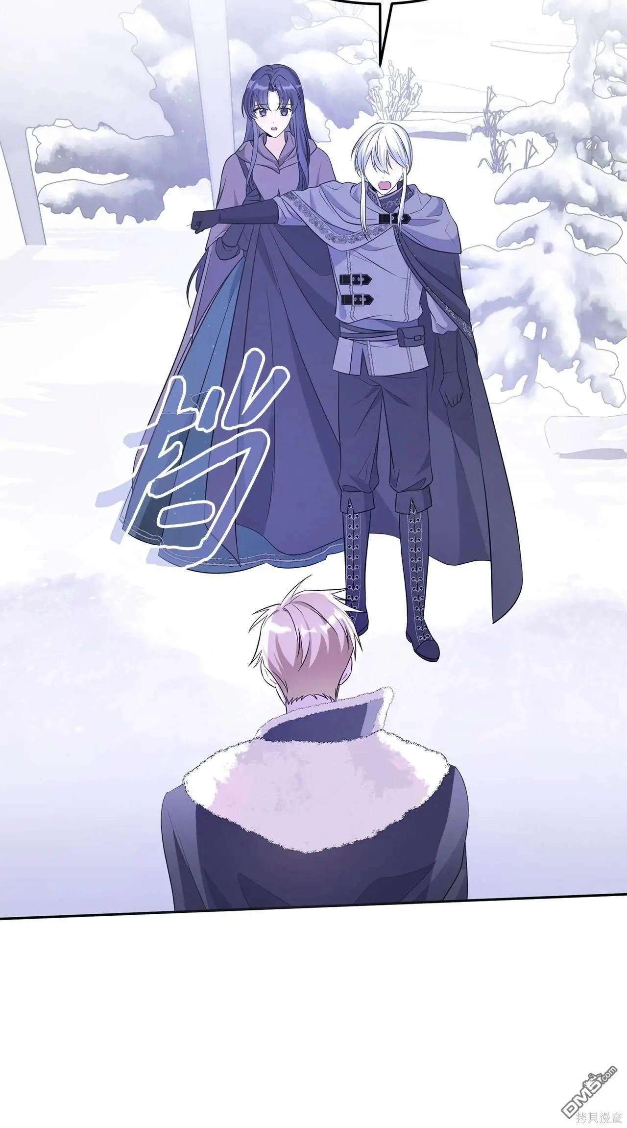 《成为颓废小说主人公的夫人》第59话 第24页