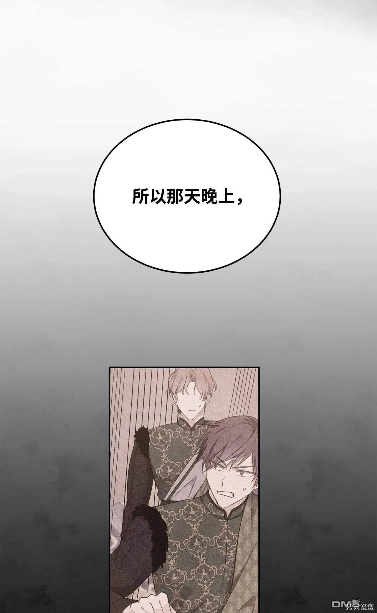 《成为颓废小说主人公的夫人》第59话 第27页