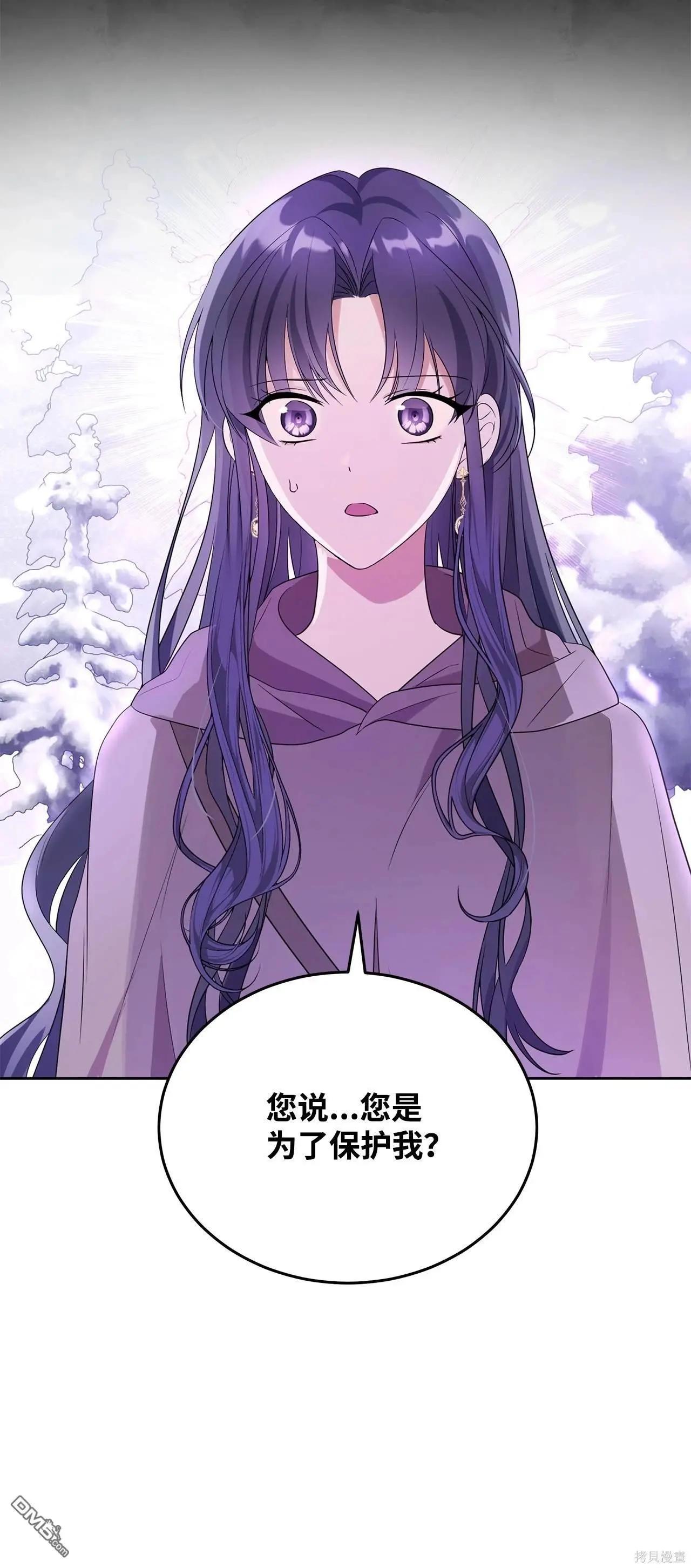 《成为颓废小说主人公的夫人》第59话 第29页