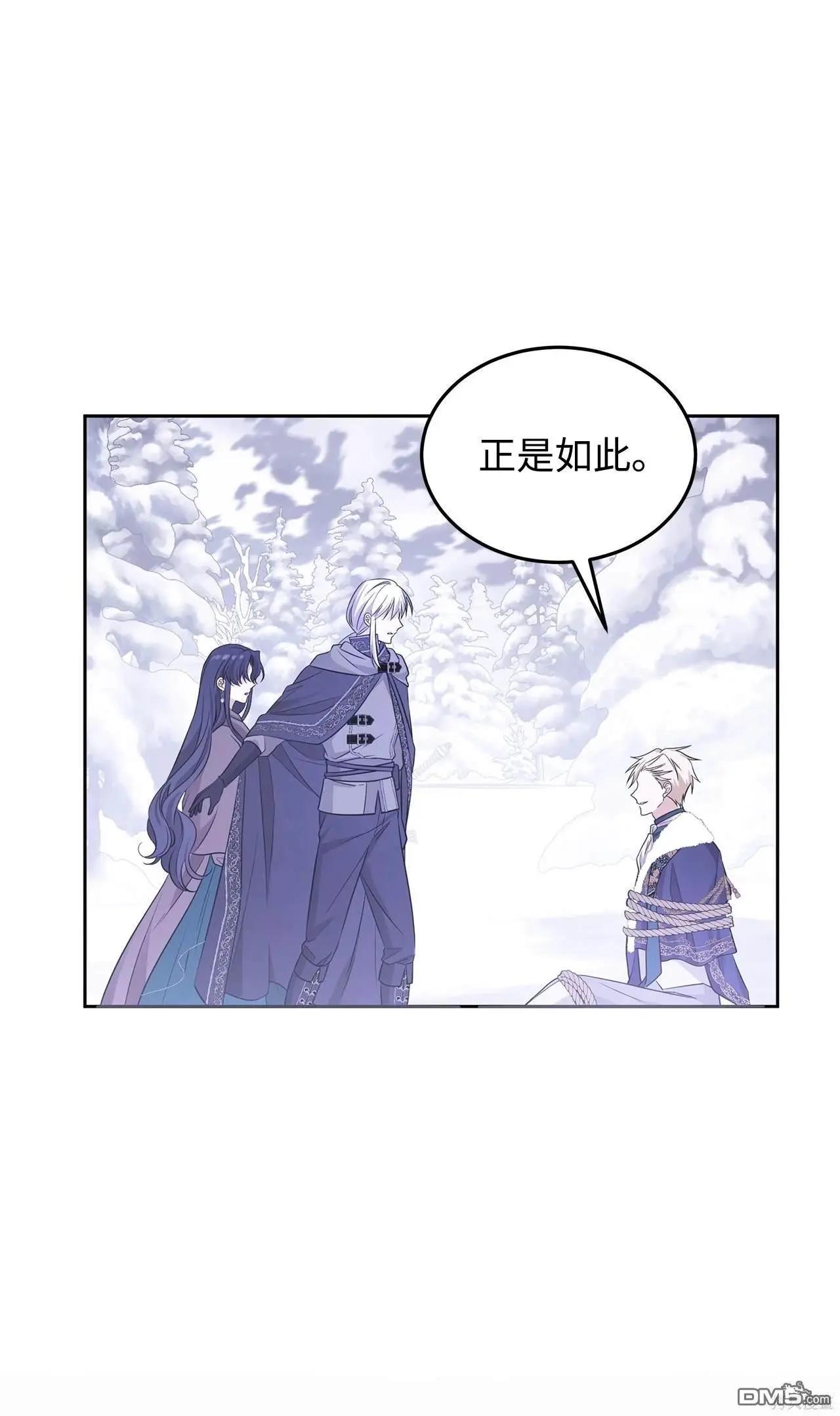 《成为颓废小说主人公的夫人》第59话 第30页