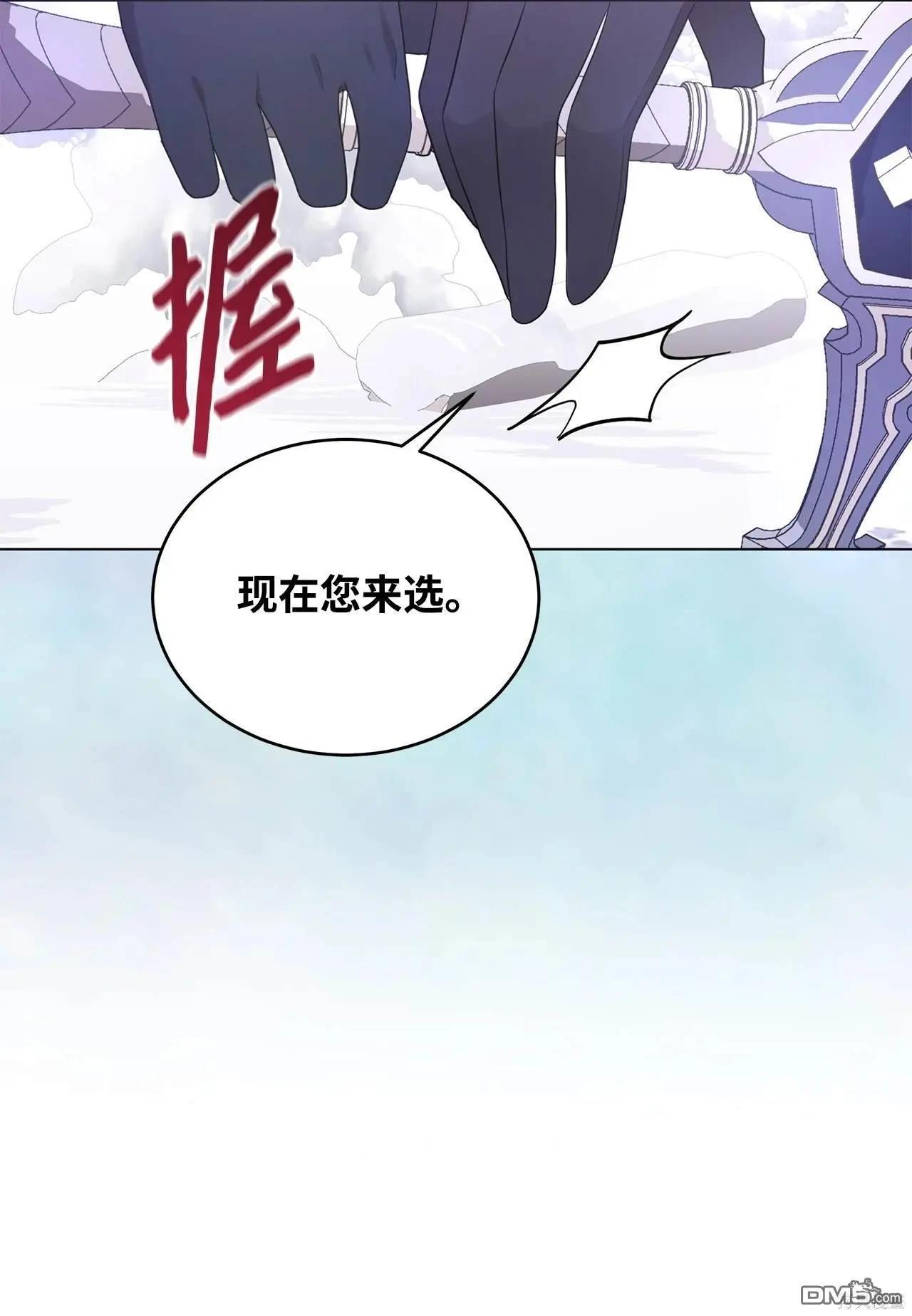 《成为颓废小说主人公的夫人》第59话 第38页