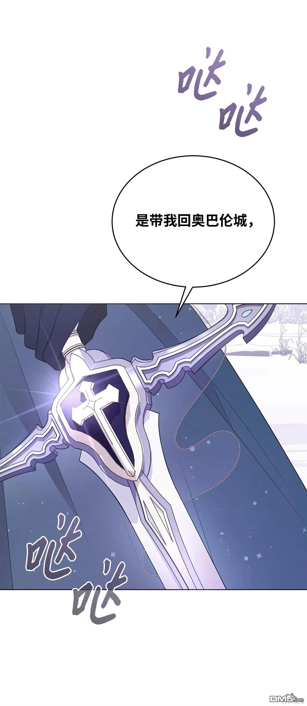 《成为颓废小说主人公的夫人》第59话 第39页