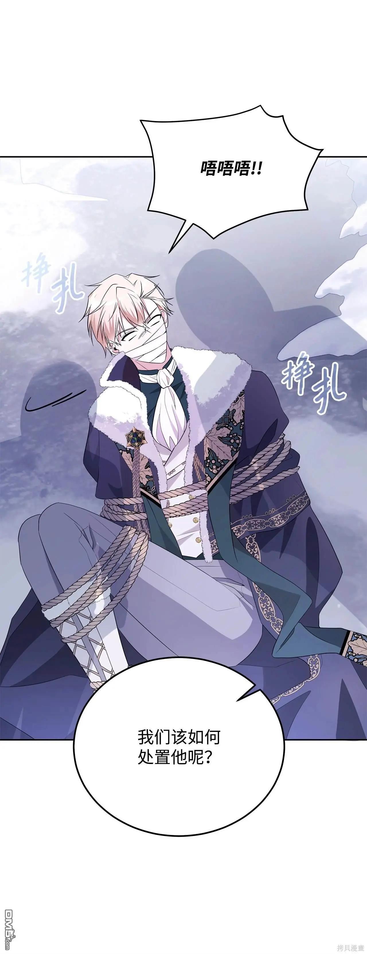 《成为颓废小说主人公的夫人》第59话 第3页