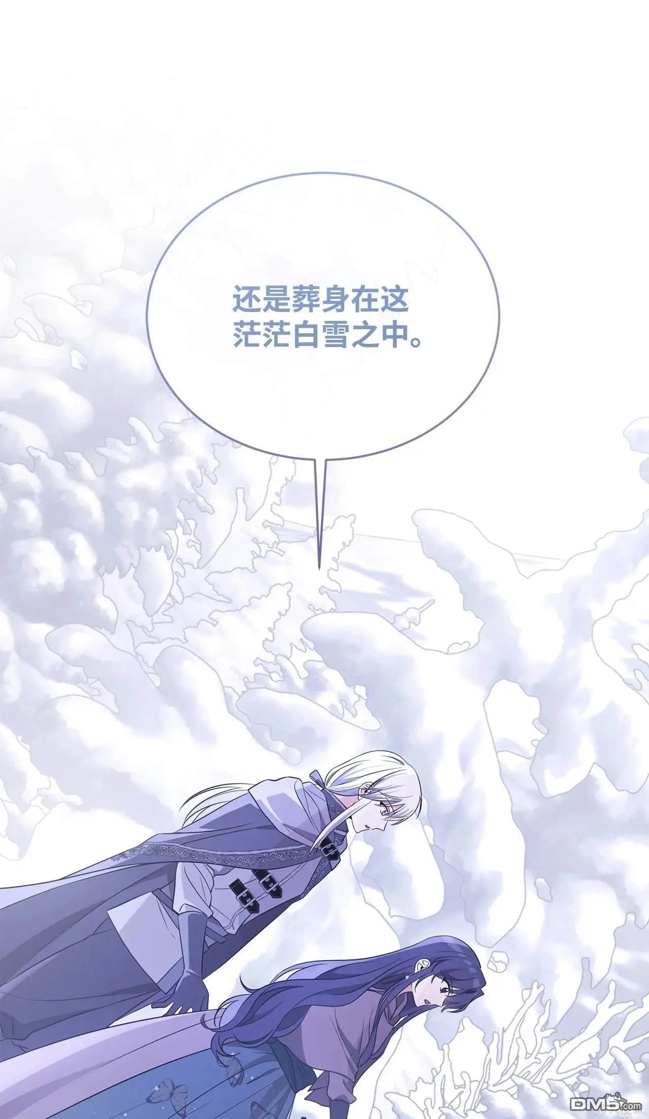 《成为颓废小说主人公的夫人》第59话 第40页