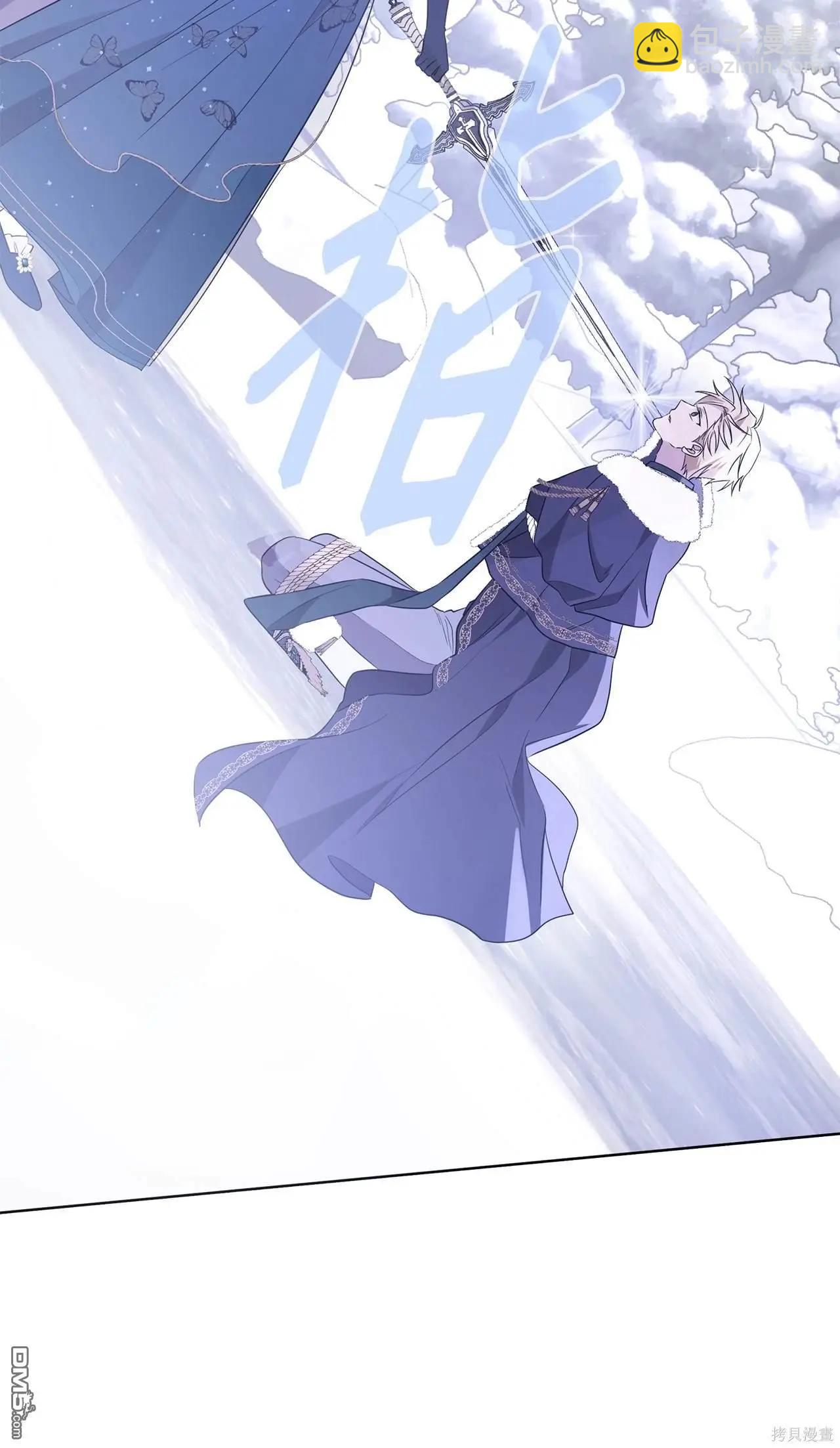 《成为颓废小说主人公的夫人》第59话 第41页