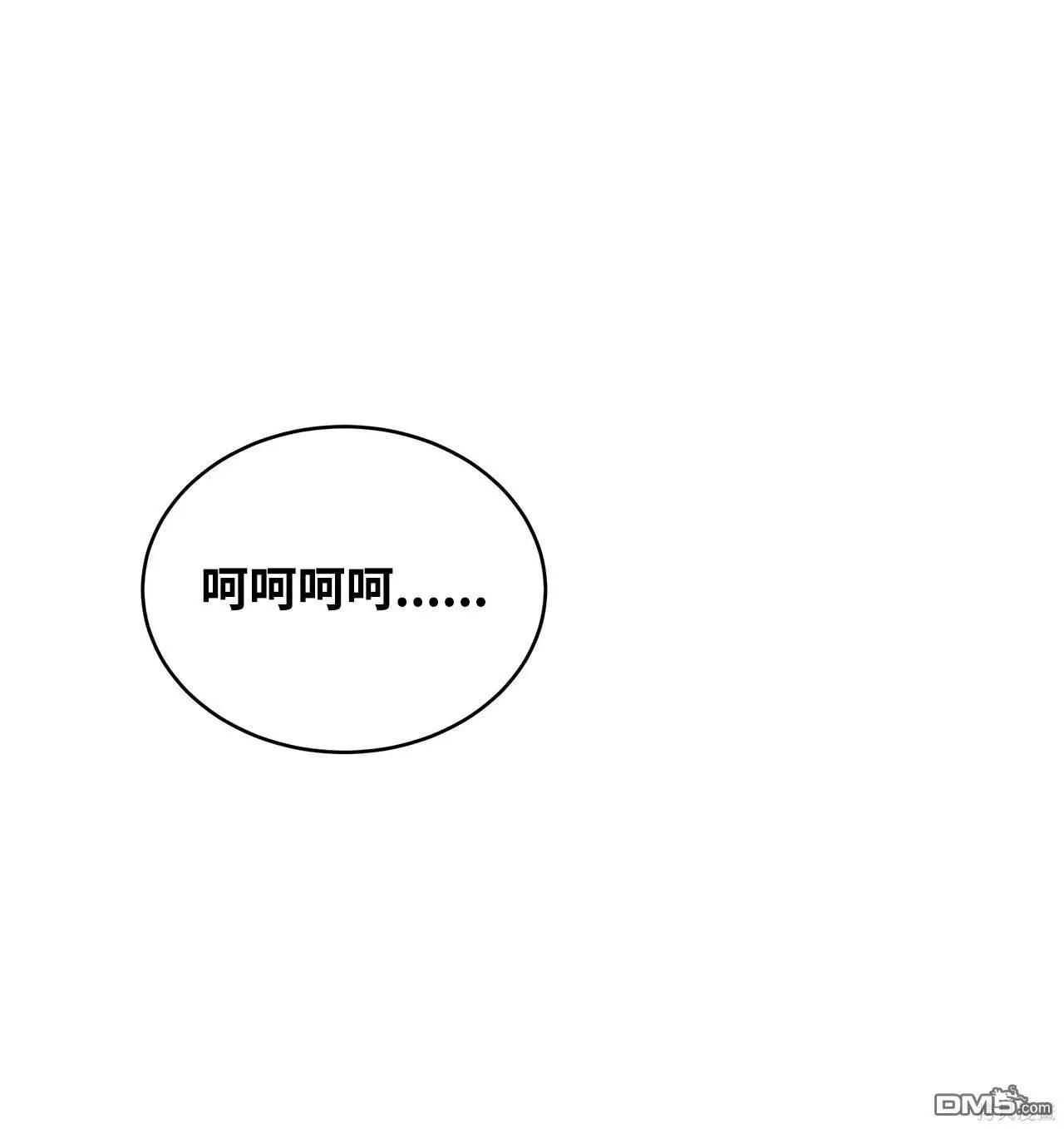 《成为颓废小说主人公的夫人》第59话 第46页
