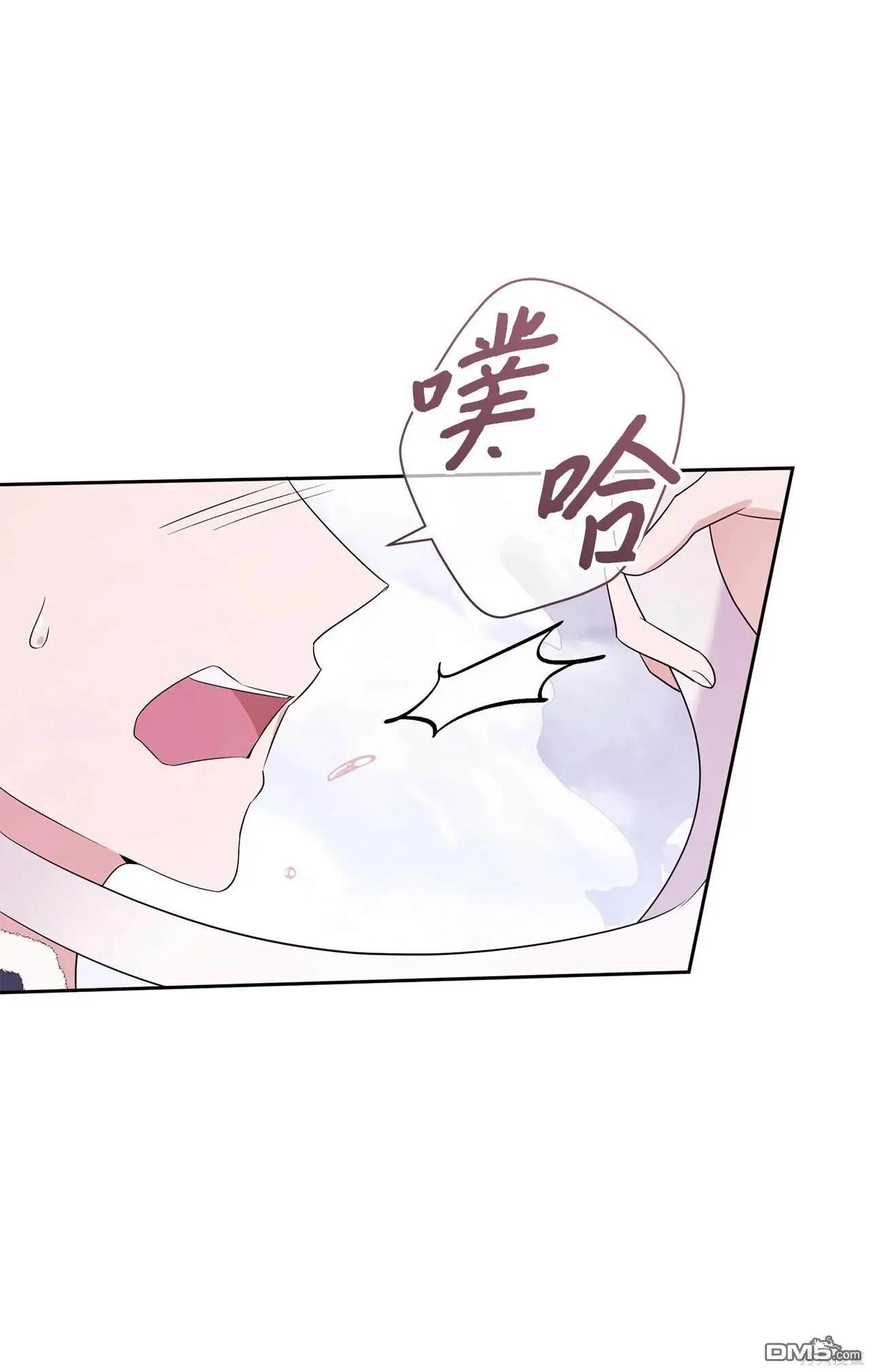 《成为颓废小说主人公的夫人》第59话 第4页