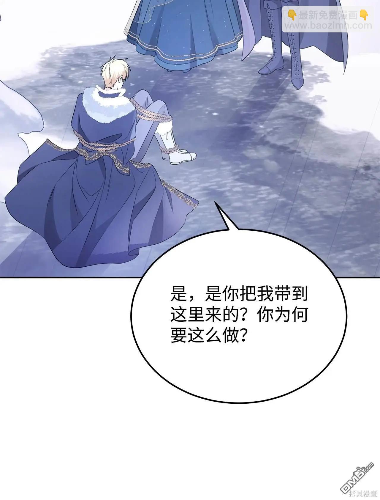 《成为颓废小说主人公的夫人》第59话 第6页