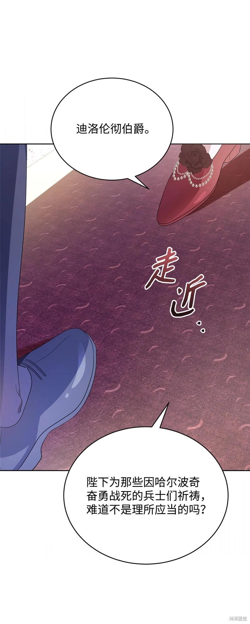 《成为颓废小说主人公的夫人》第57话 第10页