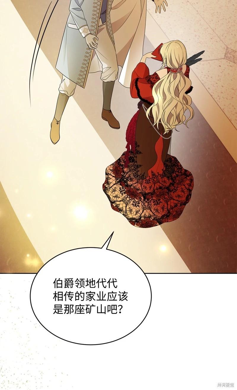 《成为颓废小说主人公的夫人》第57话 第16页