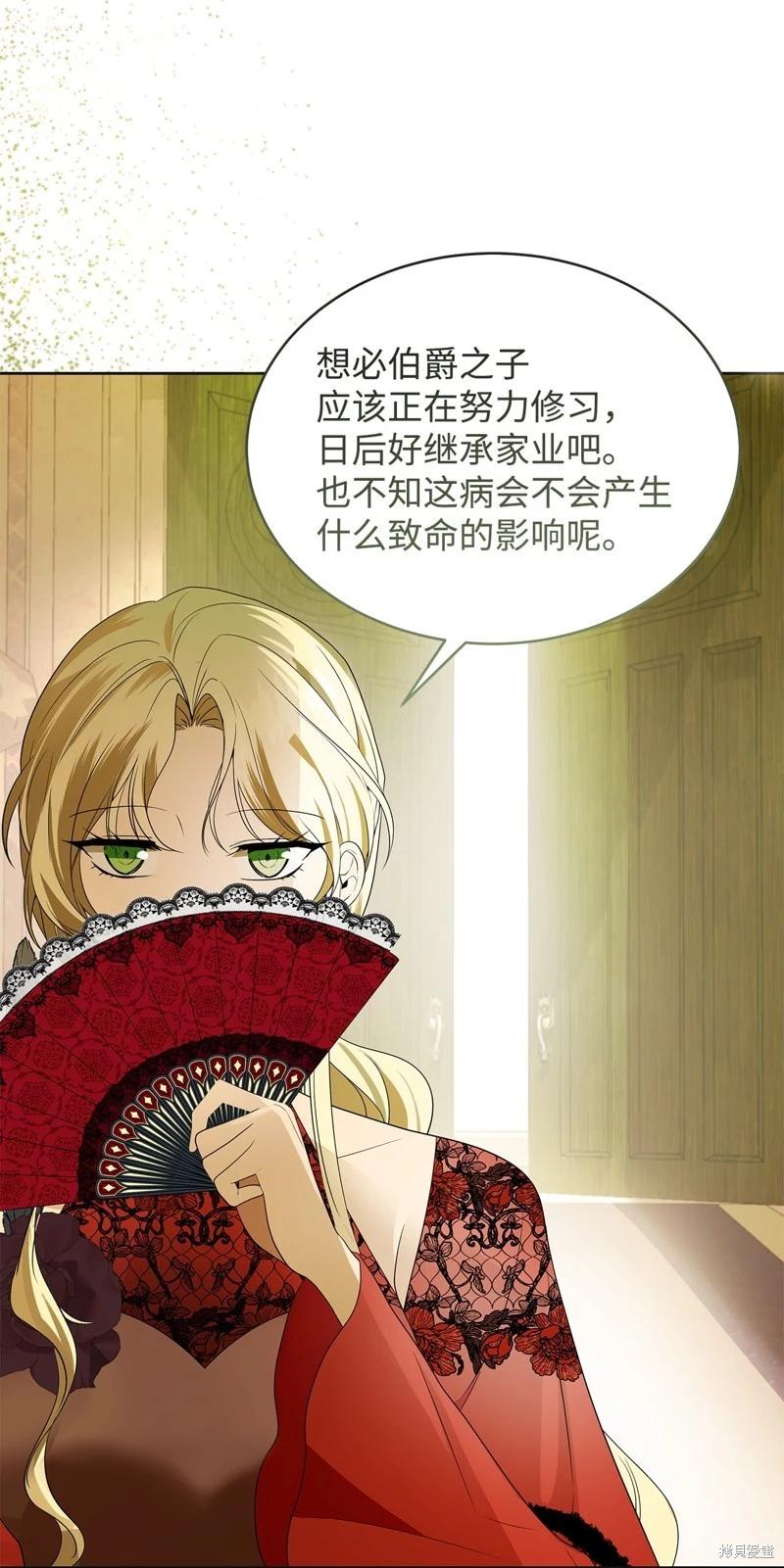 《成为颓废小说主人公的夫人》第57话 第17页