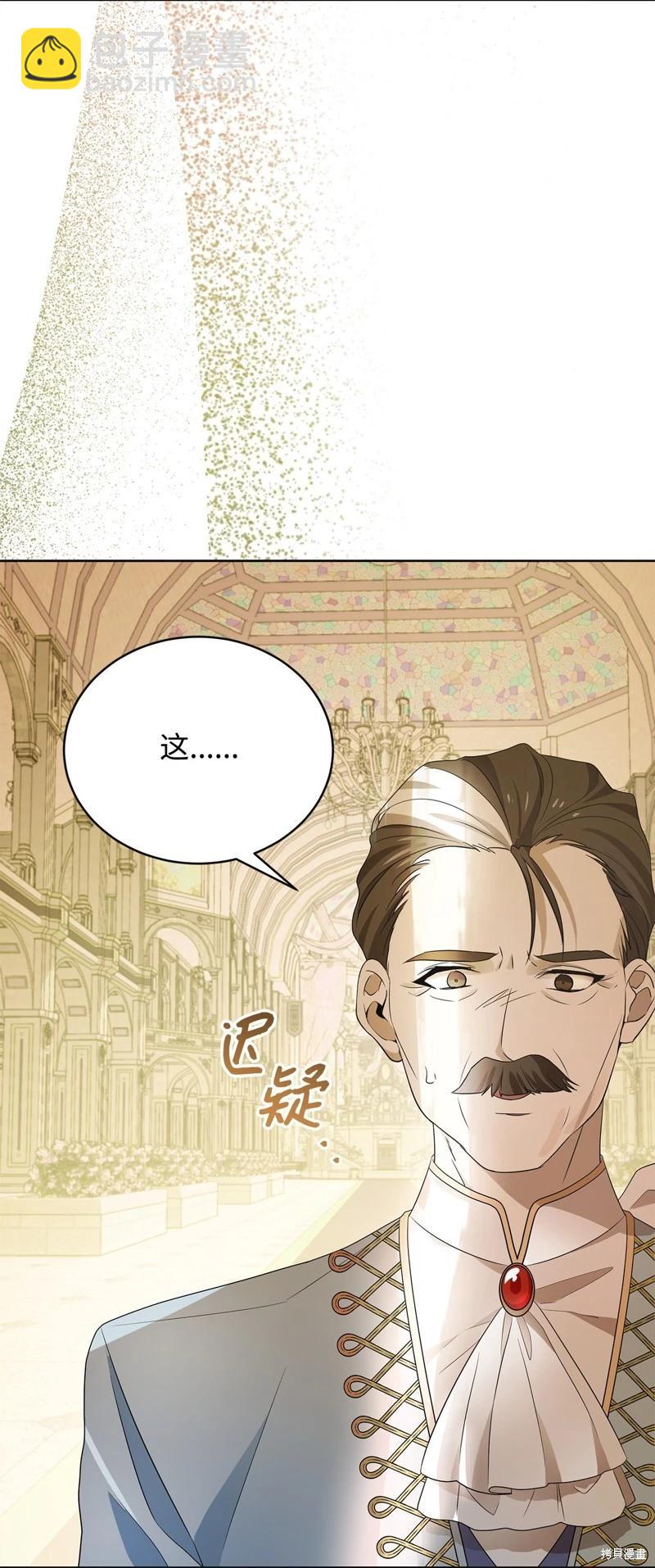 《成为颓废小说主人公的夫人》第57话 第18页