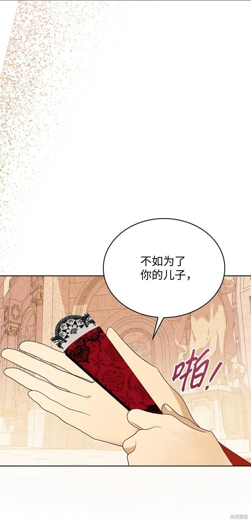 《成为颓废小说主人公的夫人》第57话 第19页