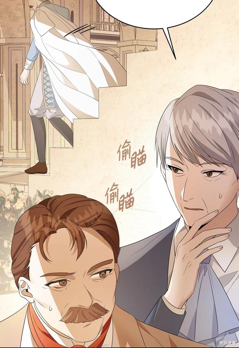 《成为颓废小说主人公的夫人》第57话 第24页