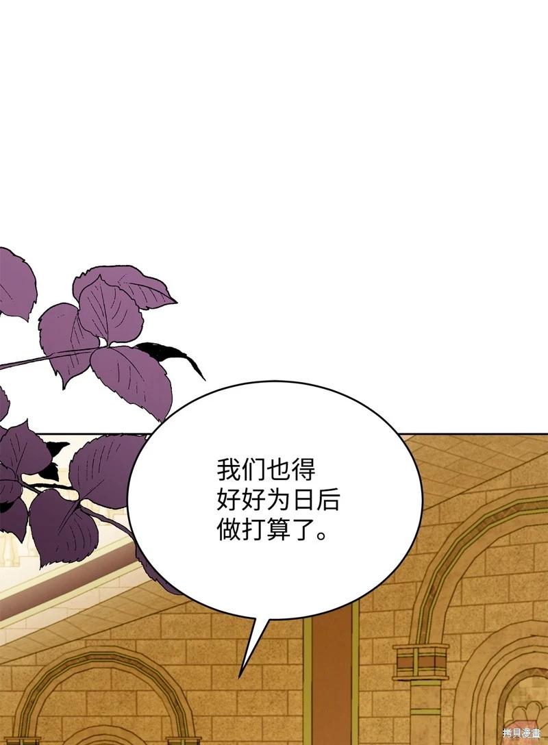 《成为颓废小说主人公的夫人》第57话 第28页