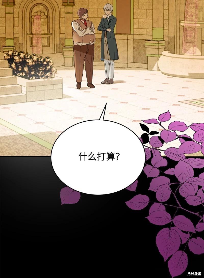 《成为颓废小说主人公的夫人》第57话 第29页