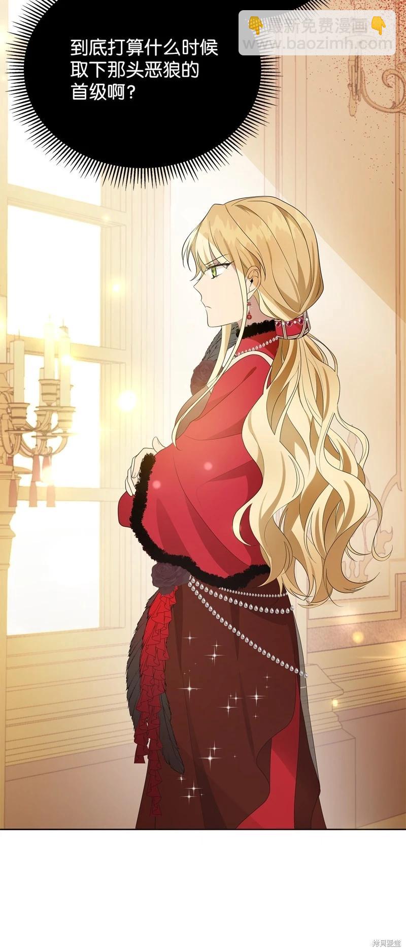 《成为颓废小说主人公的夫人》第57话 第31页