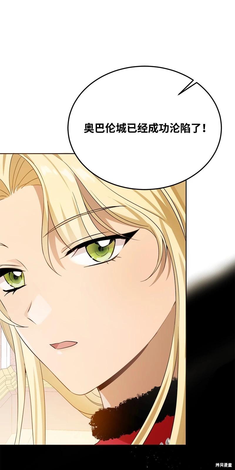 《成为颓废小说主人公的夫人》第57话 第34页