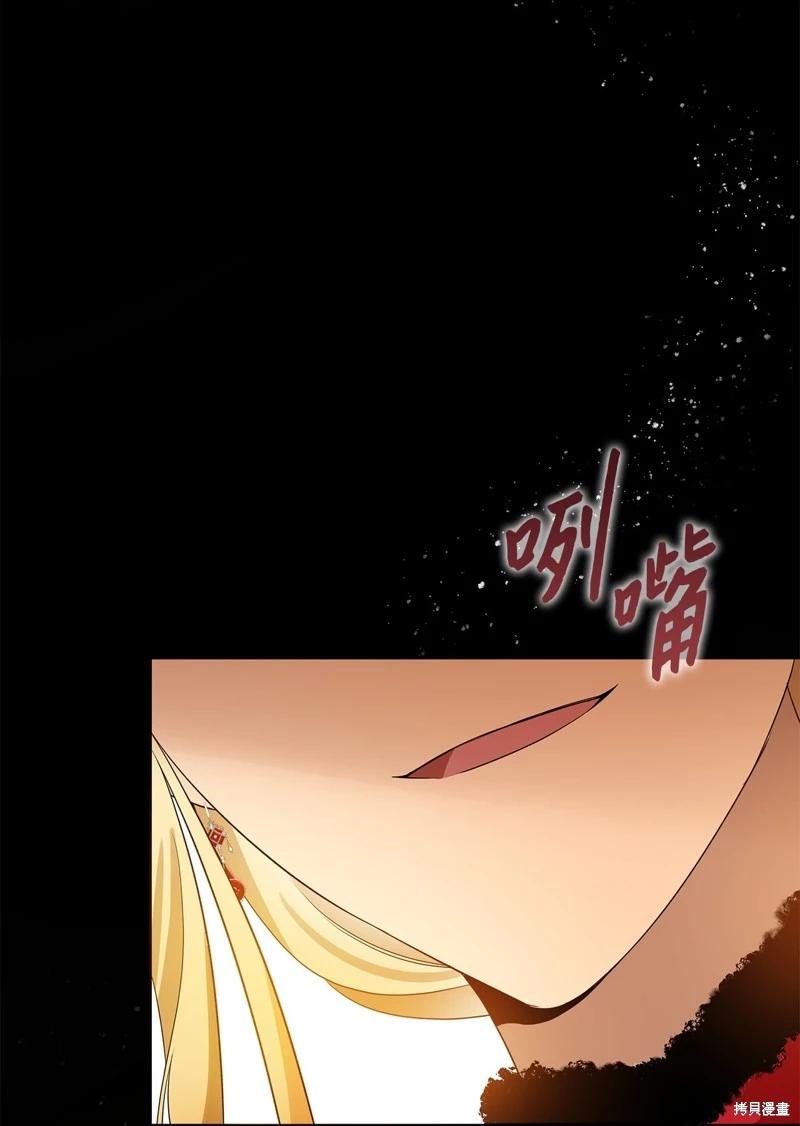 《成为颓废小说主人公的夫人》第57话 第35页