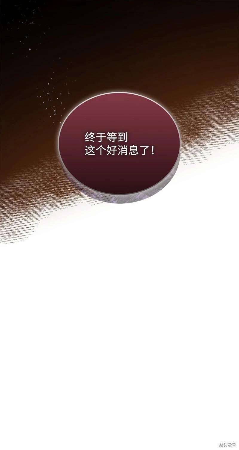 《成为颓废小说主人公的夫人》第57话 第36页