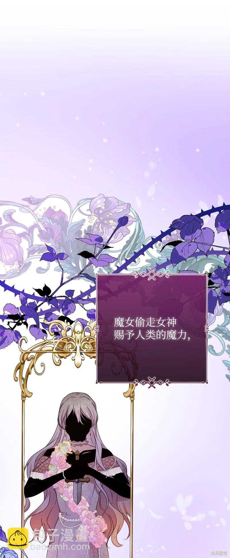 《成为颓废小说主人公的夫人》第57话 第39页