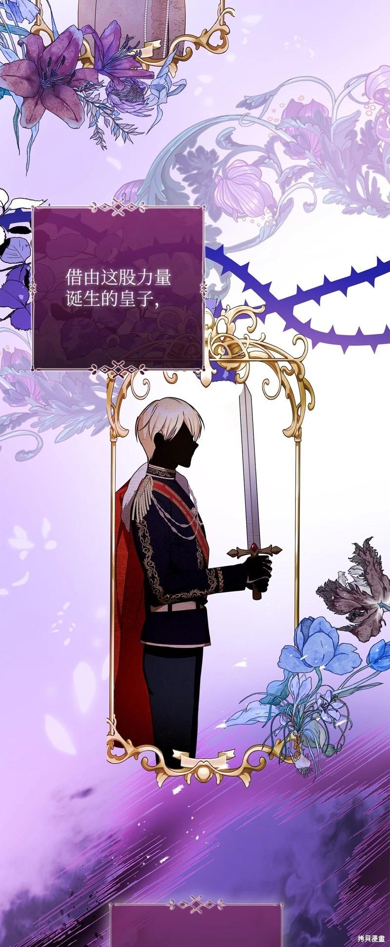 《成为颓废小说主人公的夫人》第57话 第40页