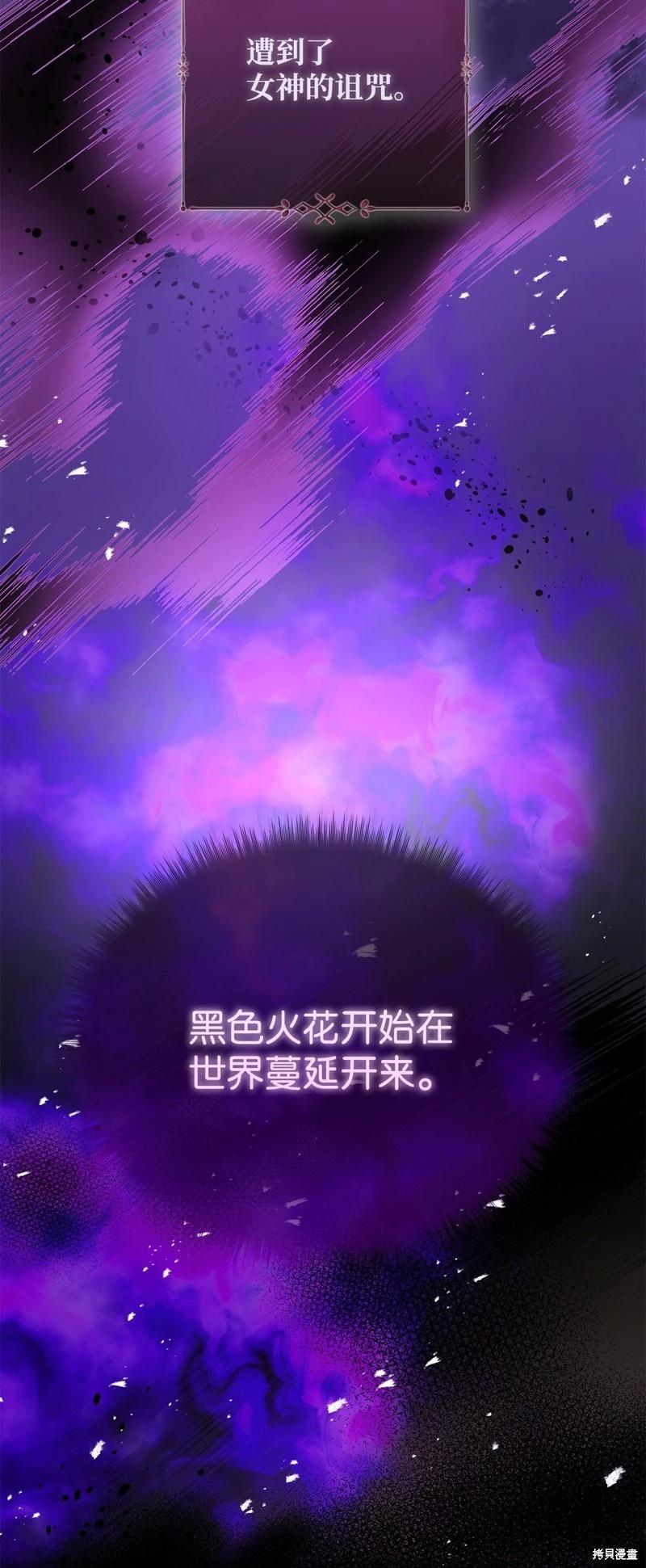 《成为颓废小说主人公的夫人》第57话 第41页