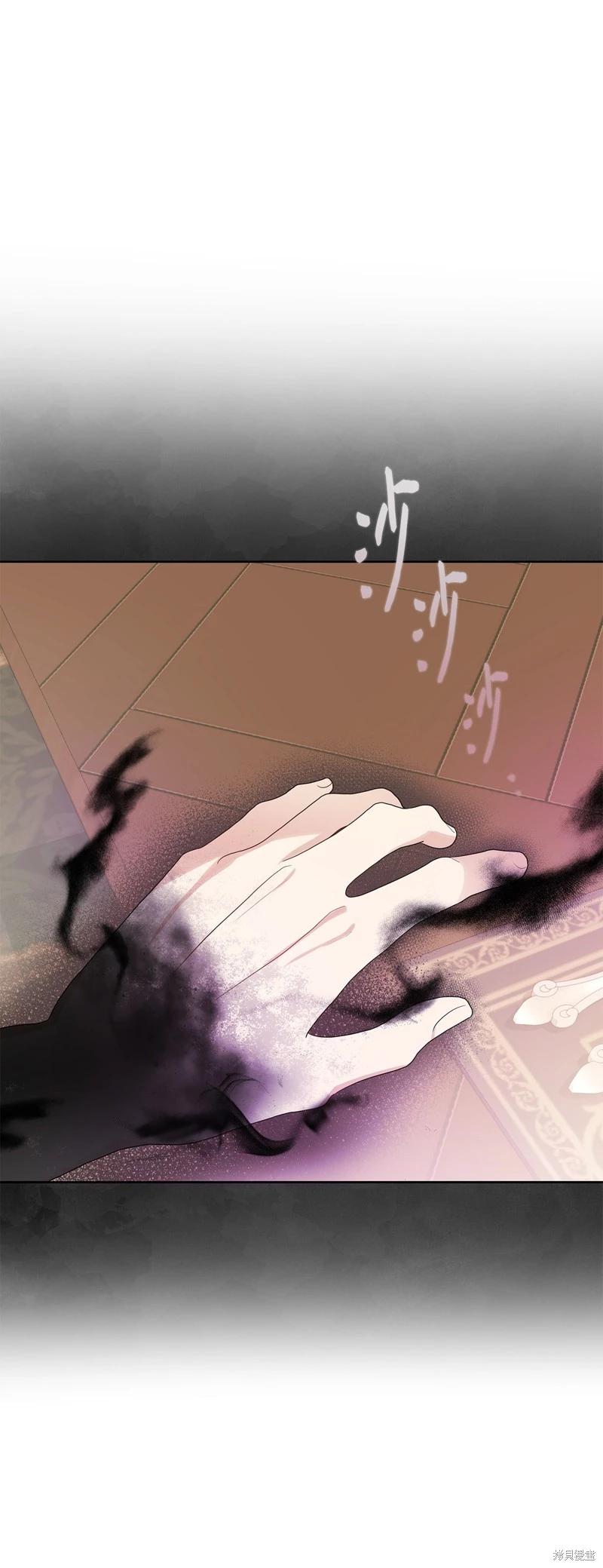 《成为颓废小说主人公的夫人》第57话 第44页