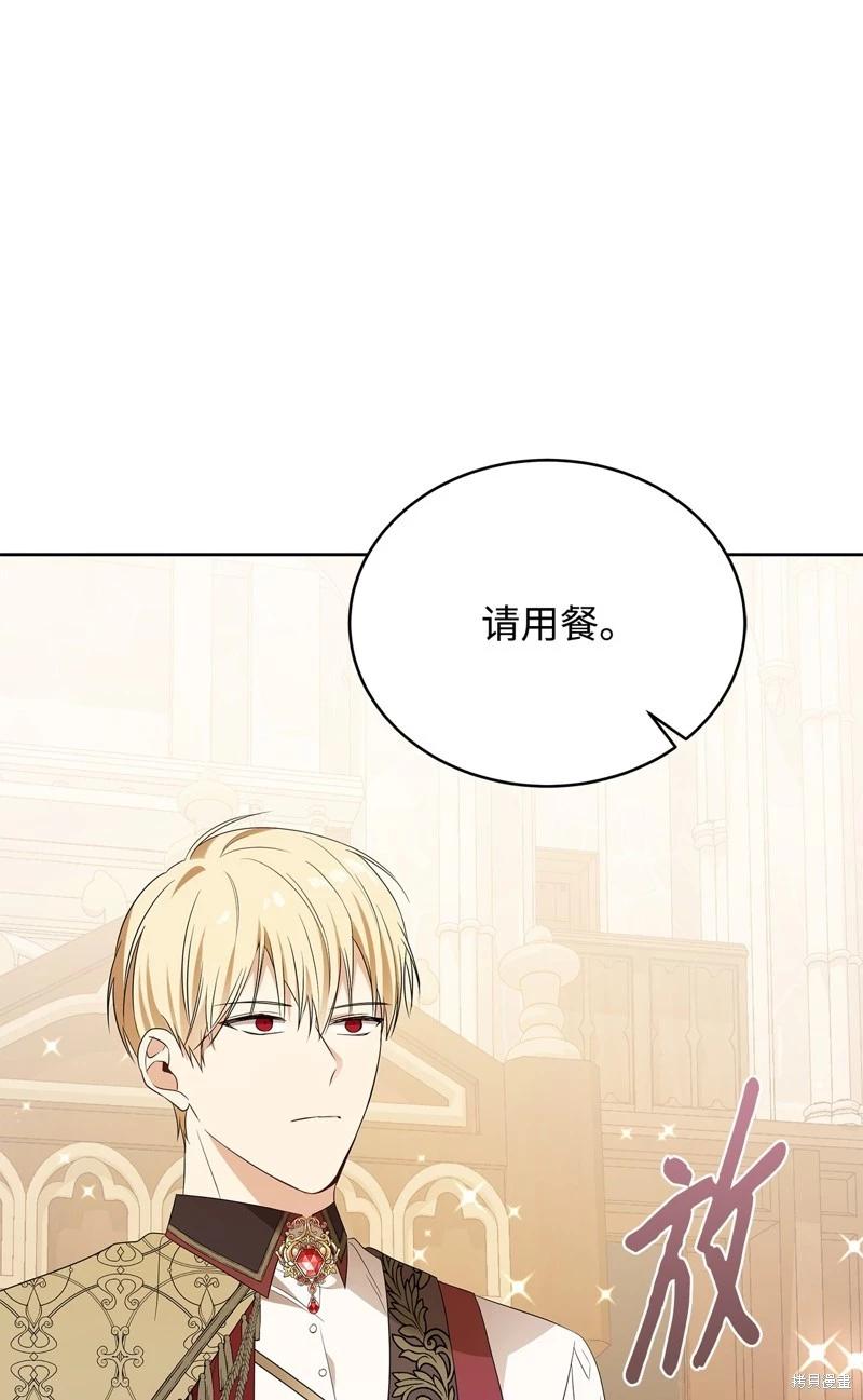 《成为颓废小说主人公的夫人》第57话 第47页