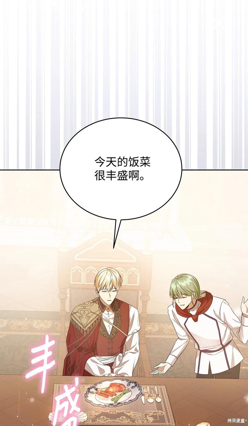 《成为颓废小说主人公的夫人》第57话 第49页