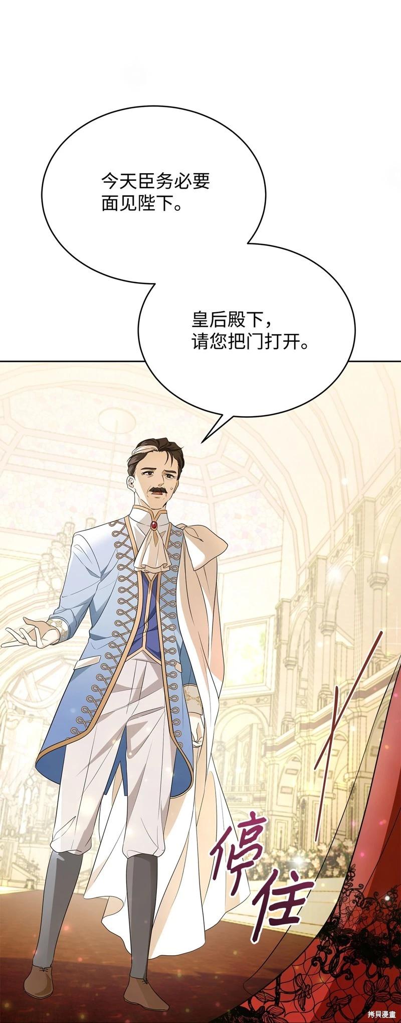 《成为颓废小说主人公的夫人》第57话 第4页