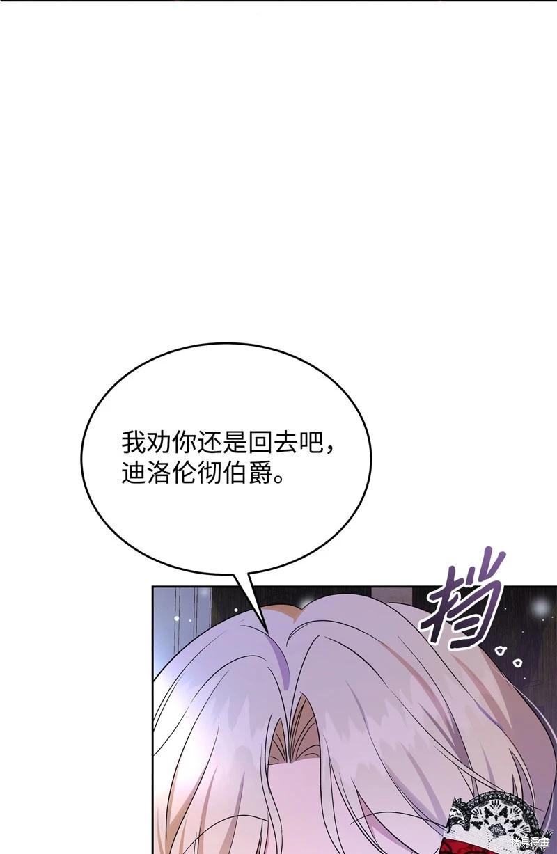《成为颓废小说主人公的夫人》第57话 第5页