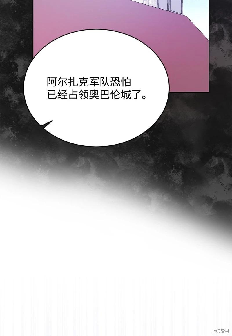 《成为颓废小说主人公的夫人》第58话 第11页