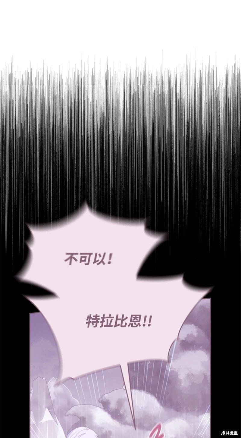 《成为颓废小说主人公的夫人》第58话 第17页