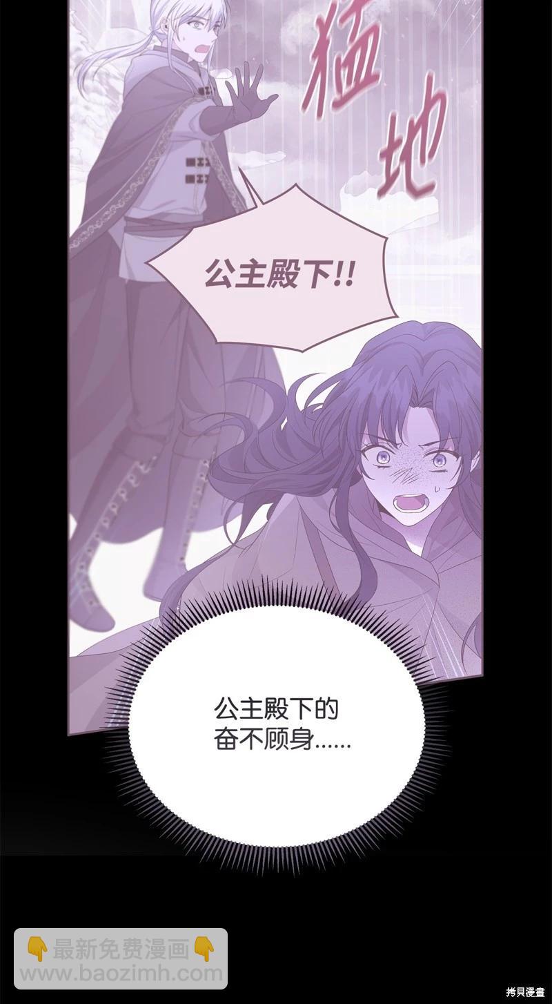 《成为颓废小说主人公的夫人》第58话 第18页