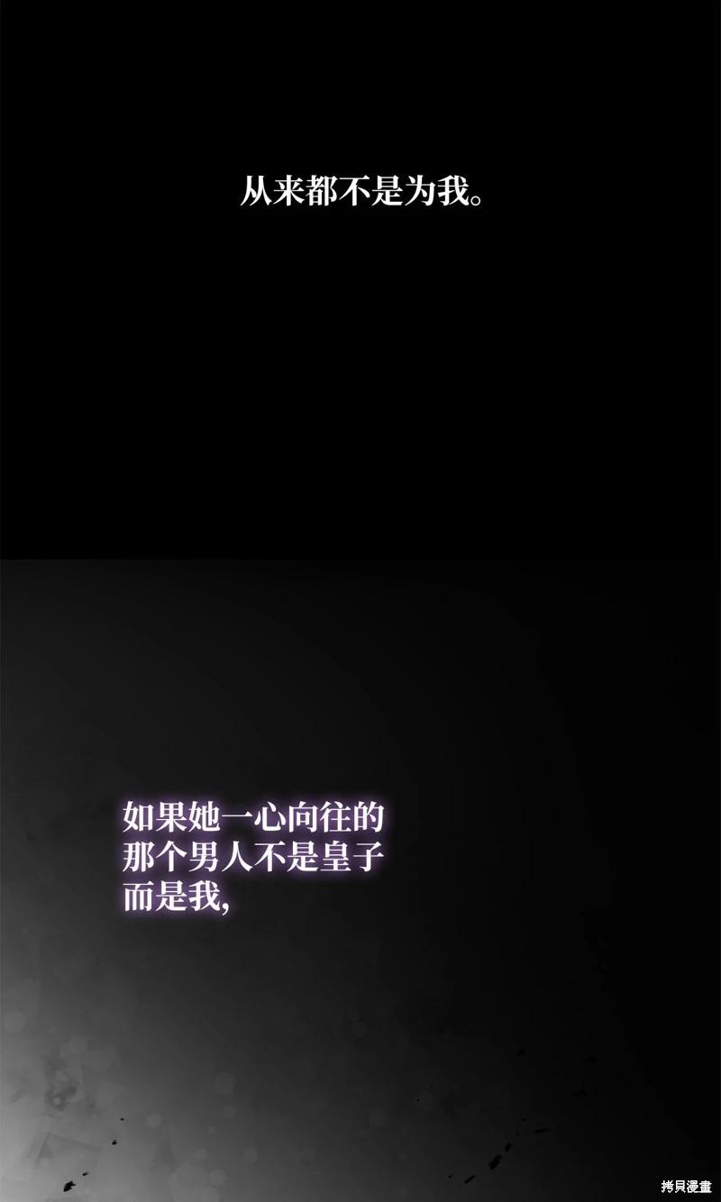 《成为颓废小说主人公的夫人》第58话 第19页