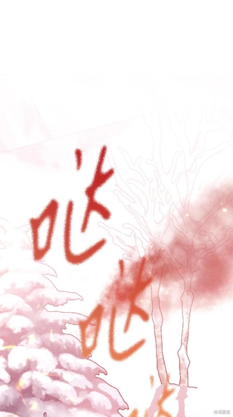 《成为颓废小说主人公的夫人》第58话 第1页