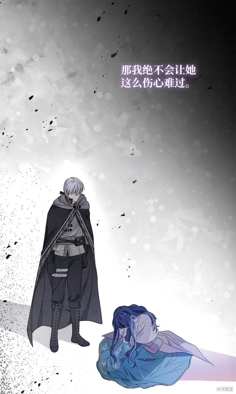《成为颓废小说主人公的夫人》第58话 第20页