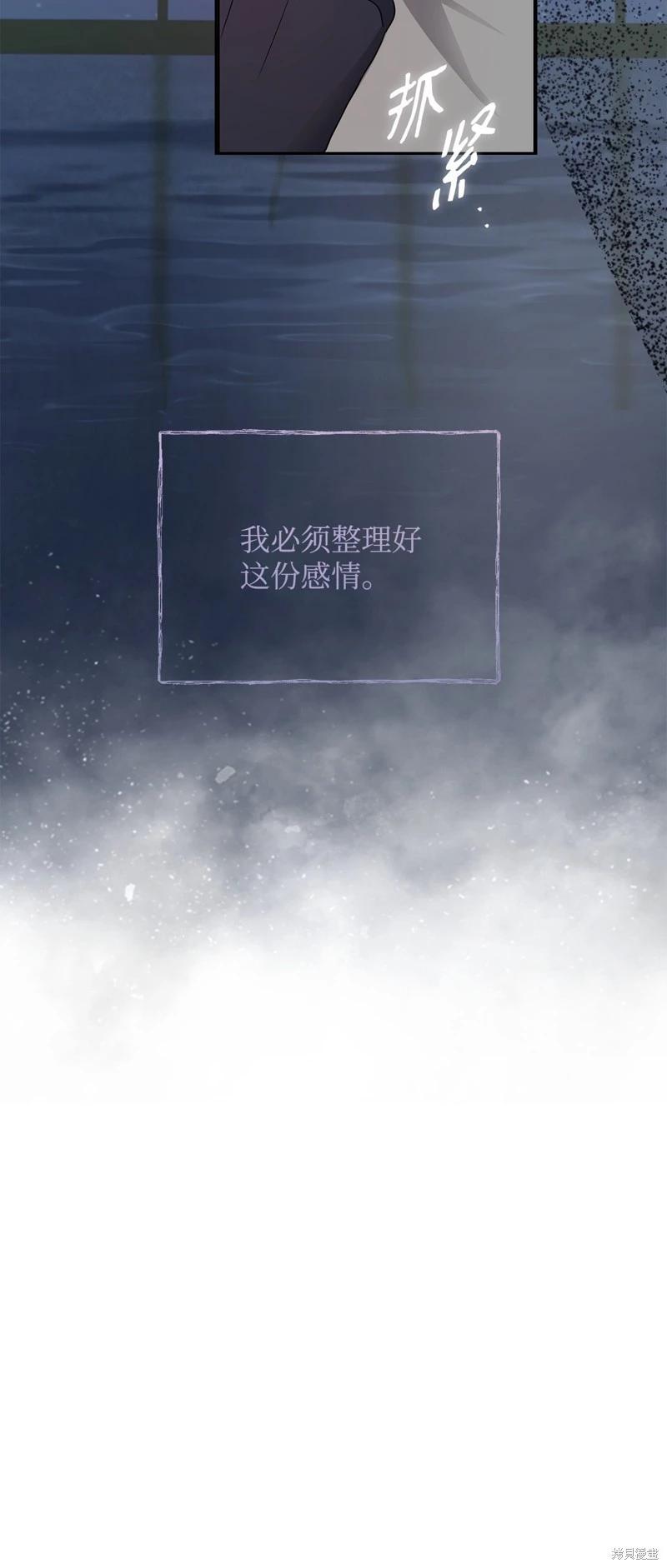 《成为颓废小说主人公的夫人》第58话 第22页