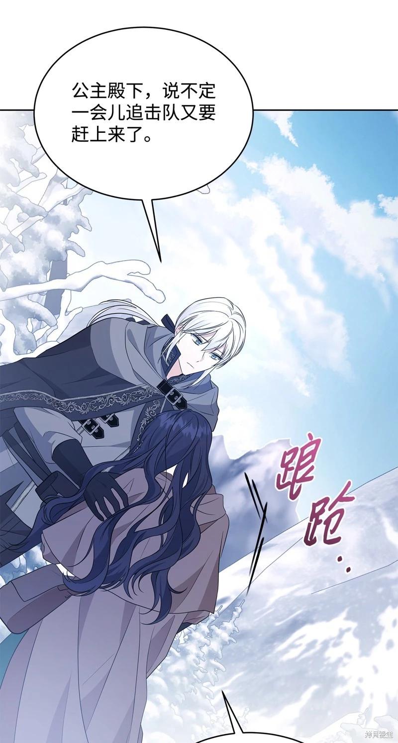 《成为颓废小说主人公的夫人》第58话 第23页