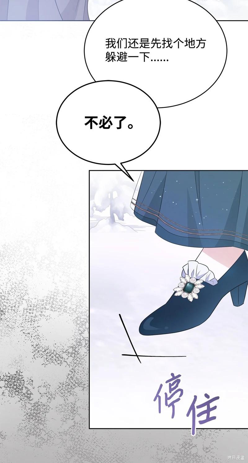 《成为颓废小说主人公的夫人》第58话 第24页