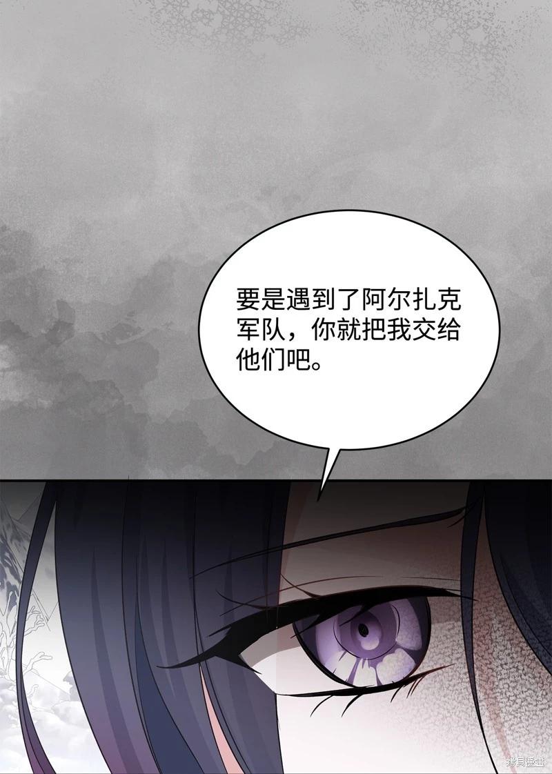 《成为颓废小说主人公的夫人》第58话 第25页