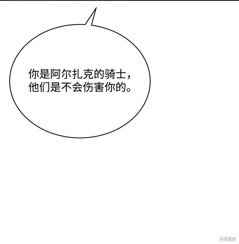《成为颓废小说主人公的夫人》第58话 第26页