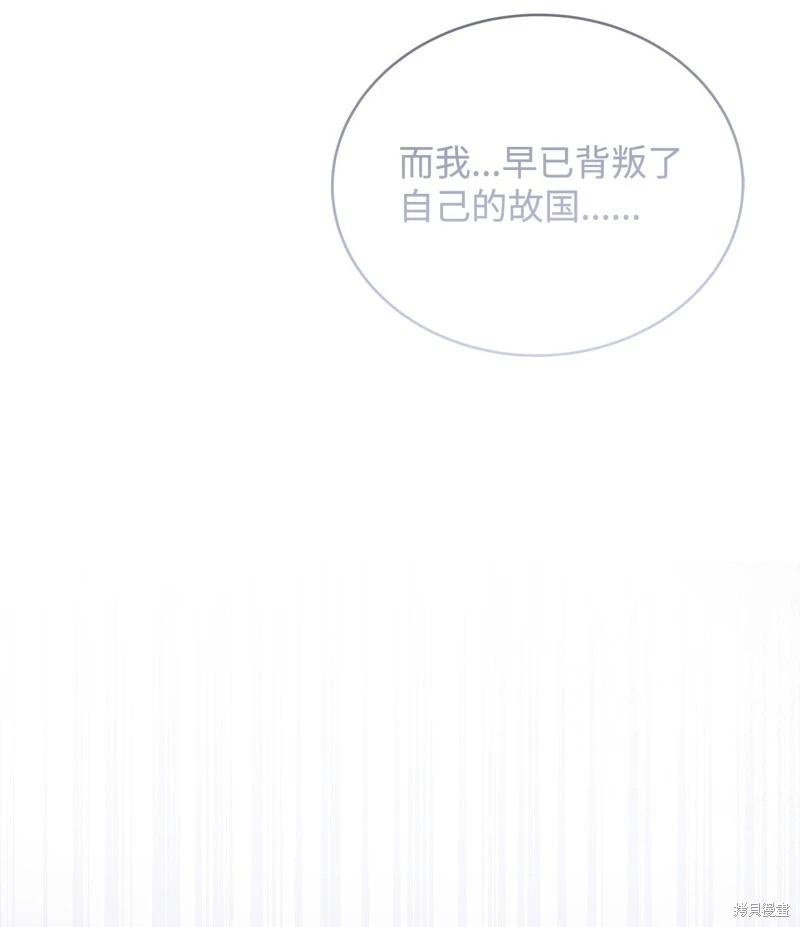 《成为颓废小说主人公的夫人》第58话 第27页