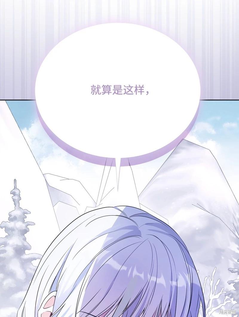 《成为颓废小说主人公的夫人》第58话 第28页