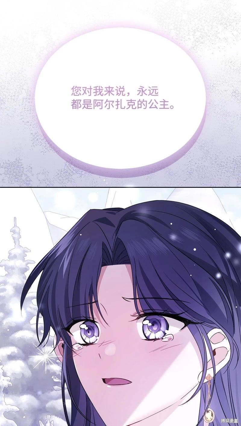 《成为颓废小说主人公的夫人》第58话 第30页