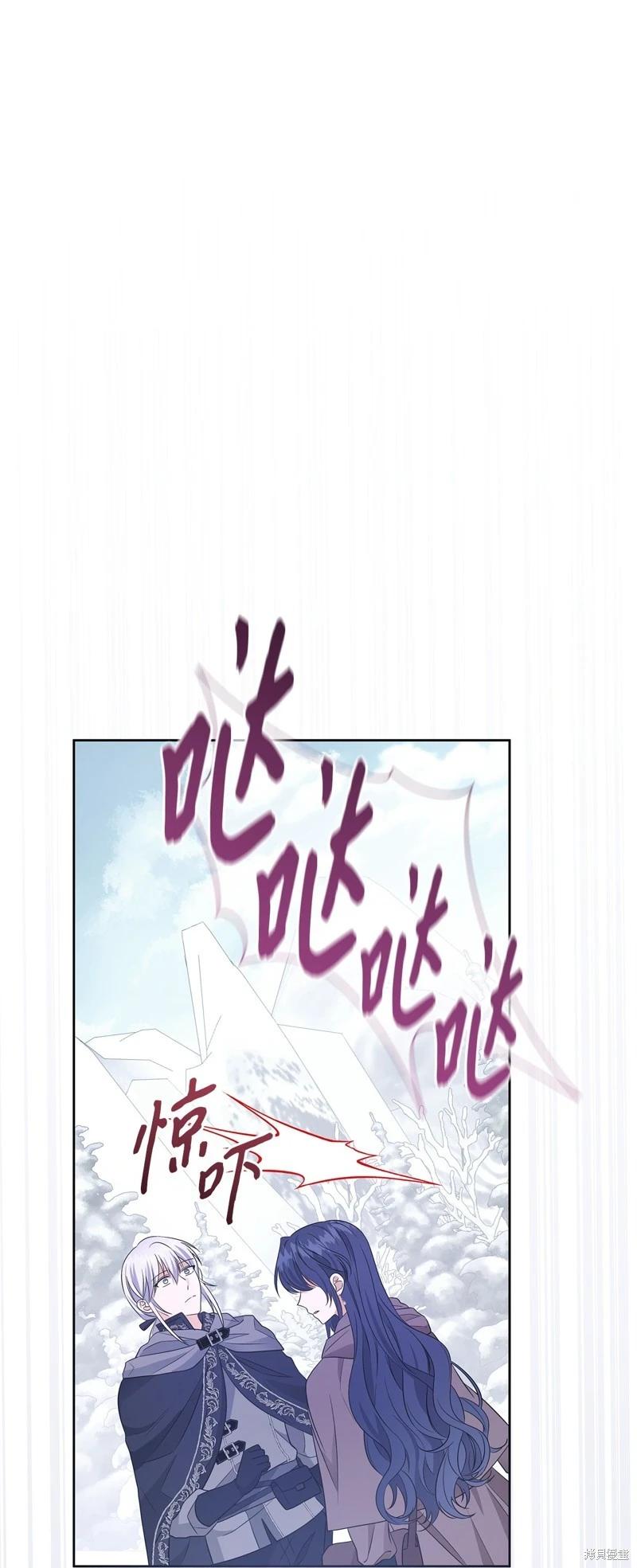 《成为颓废小说主人公的夫人》第58话 第32页