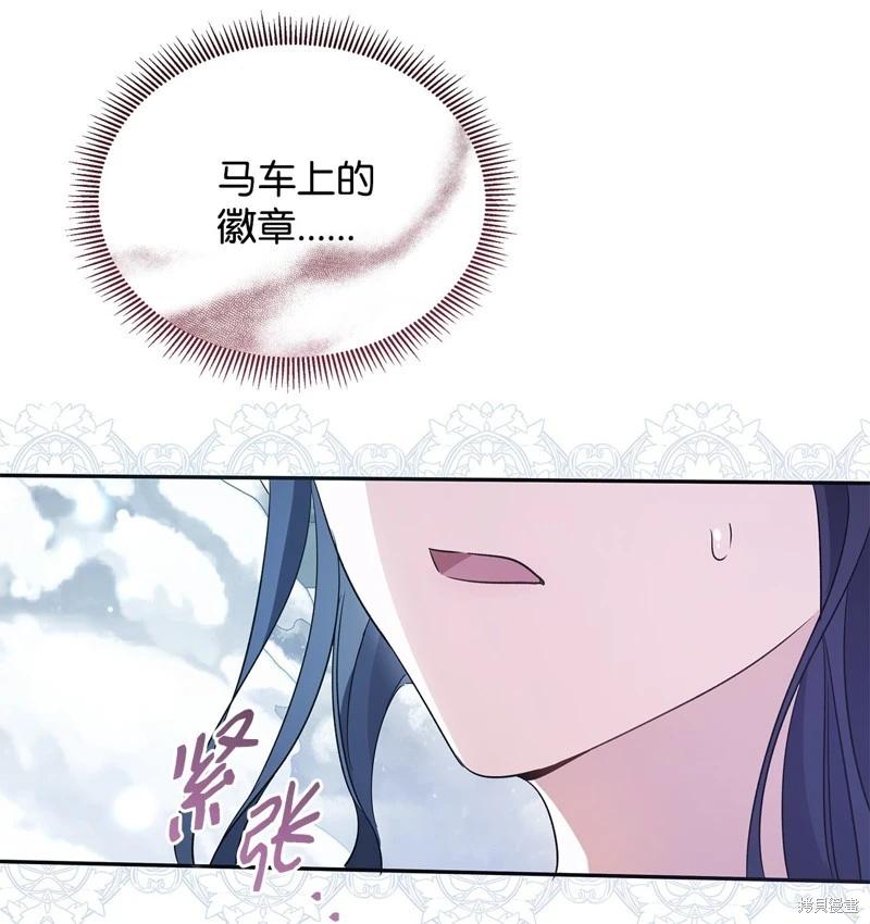 《成为颓废小说主人公的夫人》第58话 第36页