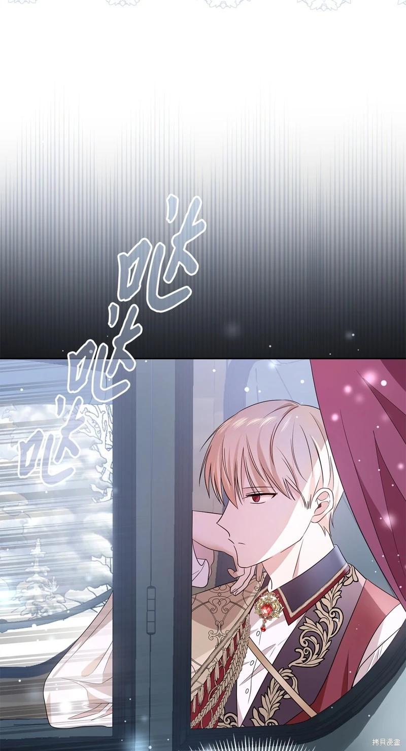 《成为颓废小说主人公的夫人》第58话 第37页